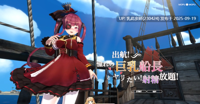 35[SLG-PC] [3DSLG动态] 起航！和你最爱的巨乳船长啪啪啪！尽情射精吧！！ver1.051  正式版 [1.5G]-第6张图片-萌站