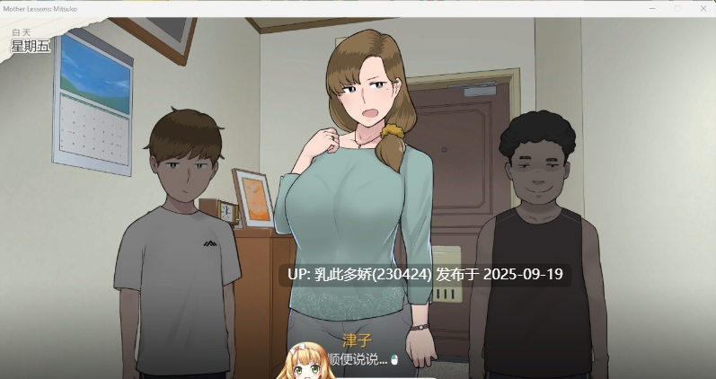 37[SLG-PC] [SLG汉化] 美律子妈妈的课堂 ver1.0 精翻汉化版  [590M]-第3张图片-萌站