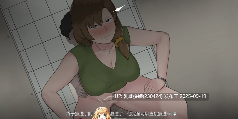 37[SLG-PC] [SLG汉化] 美律子妈妈的课堂 ver1.0 精翻汉化版  [590M]-第4张图片-萌站