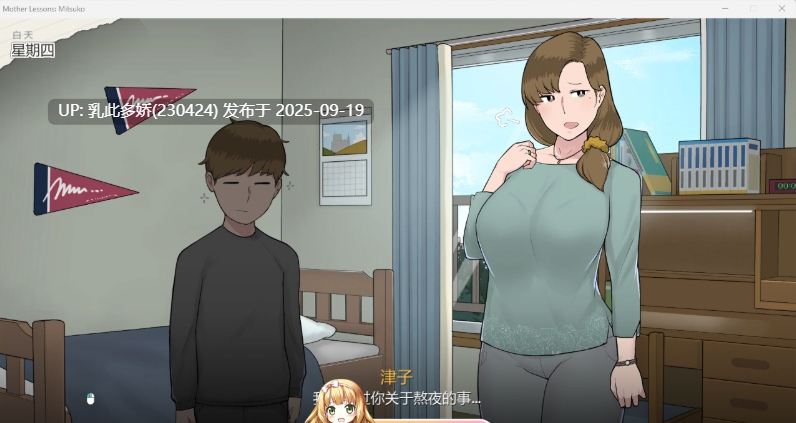 37[SLG-PC] [SLG汉化] 美律子妈妈的课堂 ver1.0 精翻汉化版  [590M]-第6张图片-萌站