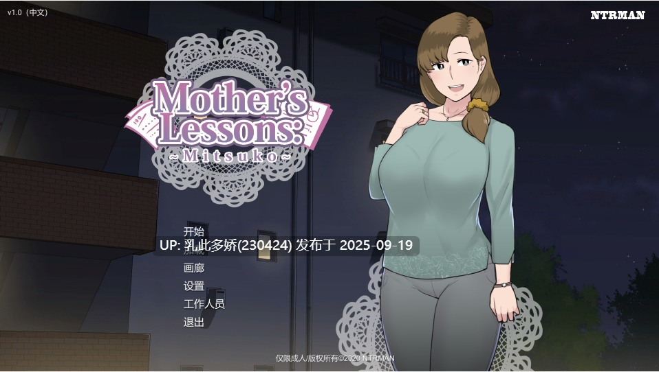37[SLG-PC] [SLG汉化] 美律子妈妈的课堂 ver1.0 精翻汉化版  [590M]-第9张图片-萌站