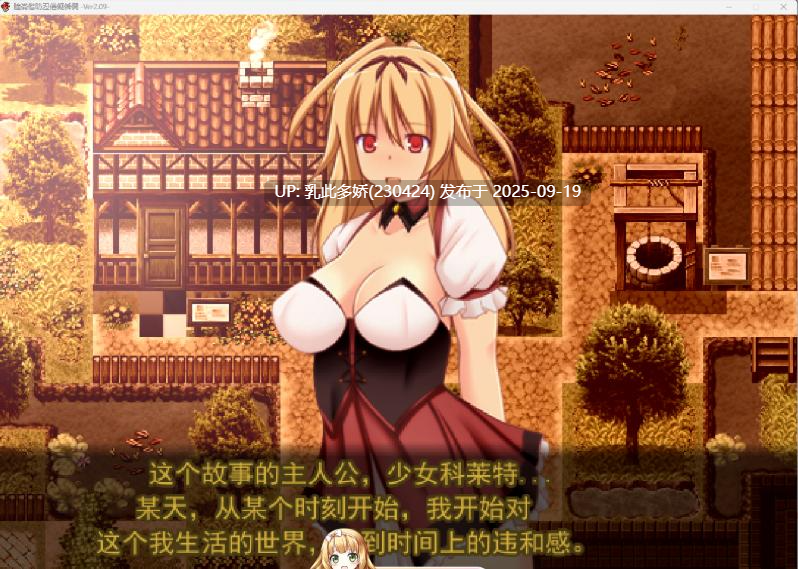 38[RPG-PC] [RPG汉化] ★亡国公主·科莱特★ ～虽是处女，却愿卖掉内裤与身体的RPG～V2.09 挂载AI汉化版 [新汉化] [1.4G]-第7张图片-萌站