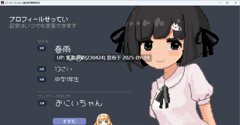 39[SLG-PC] [像素SLG动态] 与JC洛丽少女的连续绝顶开发日记 ver1.0.1 正式版 [新作] [600M]-第2张图片-萌站