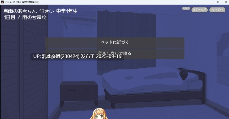39[SLG-PC] [像素SLG动态] 与JC洛丽少女的连续绝顶开发日记 ver1.0.1 正式版 [新作] [600M]-第3张图片-萌站