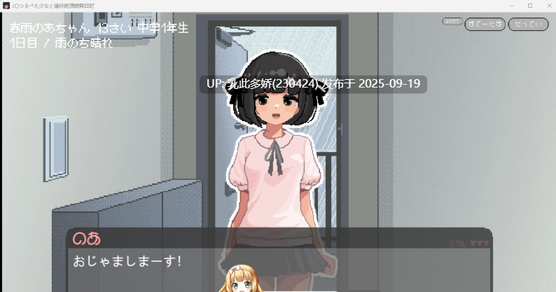 39[SLG-PC] [像素SLG动态] 与JC洛丽少女的连续绝顶开发日记 ver1.0.1 正式版 [新作] [600M]-第4张图片-萌站