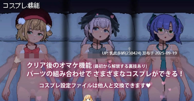 39[SLG-PC] [像素SLG动态] 与JC洛丽少女的连续绝顶开发日记 ver1.0.1 正式版 [新作] [600M]-第7张图片-萌站