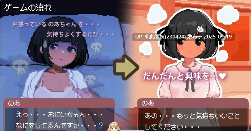 39[SLG-PC] [像素SLG动态] 与JC洛丽少女的连续绝顶开发日记 ver1.0.1 正式版 [新作] [600M]-第8张图片-萌站