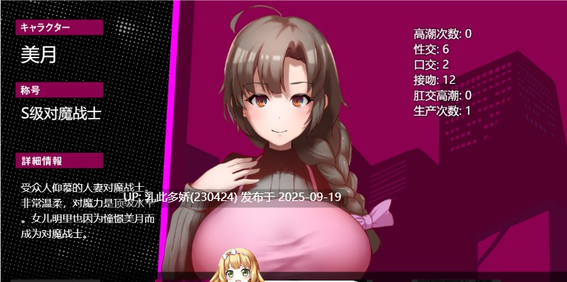 40[RPG-PC] [RPG汉化动态]人妻退魔战士美月～沉沦于苗床迷宫的奴隶娼妇～ver1.00挂载机翻汉化版[1.4G]-第5张图片-萌站