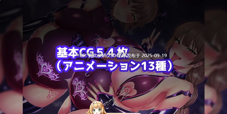 40[RPG-PC] [RPG汉化动态]人妻退魔战士美月～沉沦于苗床迷宫的奴隶娼妇～ver1.00挂载机翻汉化版[1.4G]-第6张图片-萌站