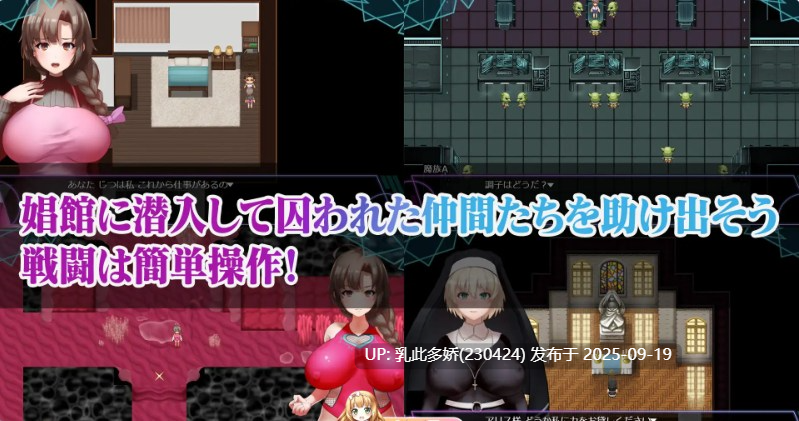 40[RPG-PC] [RPG汉化动态]人妻退魔战士美月～沉沦于苗床迷宫的奴隶娼妇～ver1.00挂载机翻汉化版[1.4G]-第8张图片-萌站