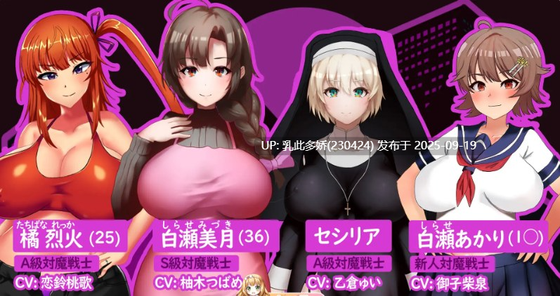 40[RPG-PC] [RPG汉化动态]人妻退魔战士美月～沉沦于苗床迷宫的奴隶娼妇～ver1.00挂载机翻汉化版[1.4G]-第12张图片-萌站