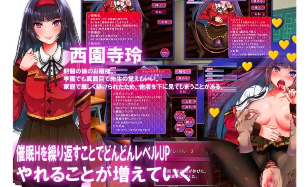 [SLG]  [电脑] 催眠大小姐~变成我的玩具 V1.0