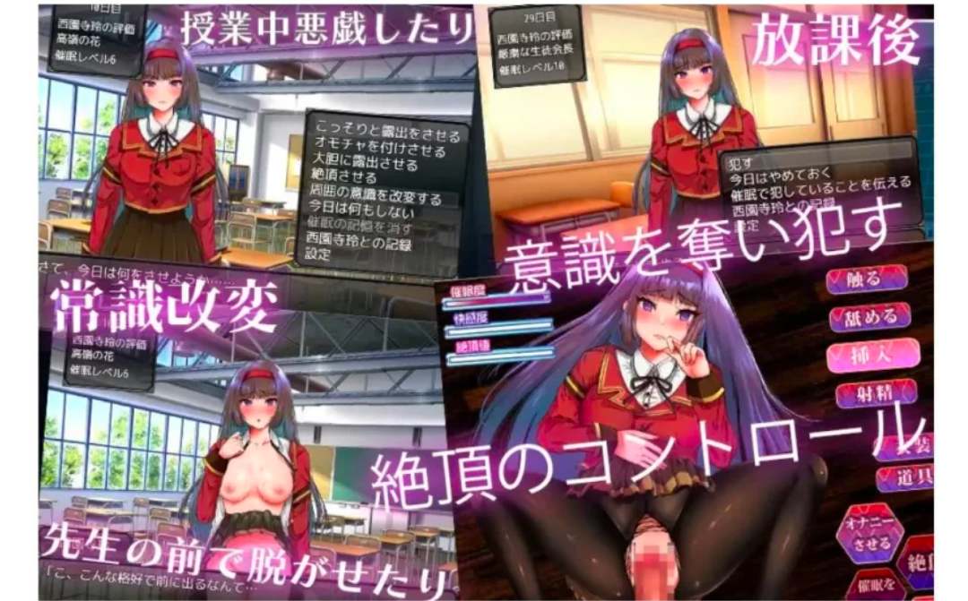 [SLG]  [电脑] 催眠大小姐~变成我的玩具 V1.0-第2张图片-萌站