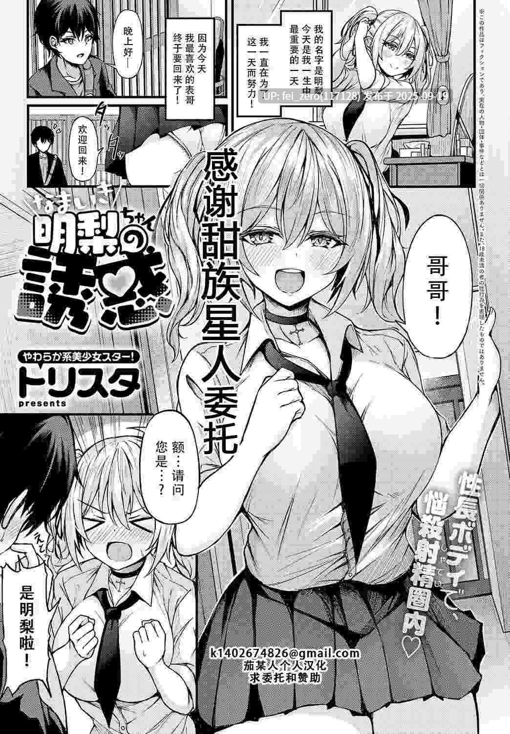 【作品合集】トリスタ[10部]【汉化】【全收集/自整理】