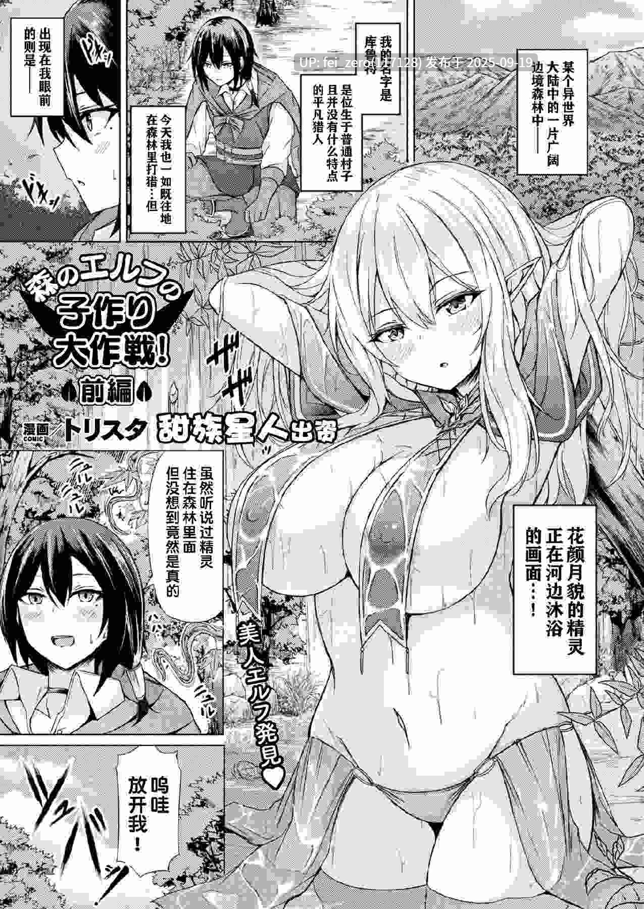 【作品合集】トリスタ[10部]【汉化】【全收集/自整理】-第4张图片-萌站