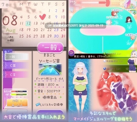 暑假灰姑娘的忧郁 夏休みシンデレラブルーver1.1.0【PC/安卓/SLG/双端/生肉】-第3张图片-萌站