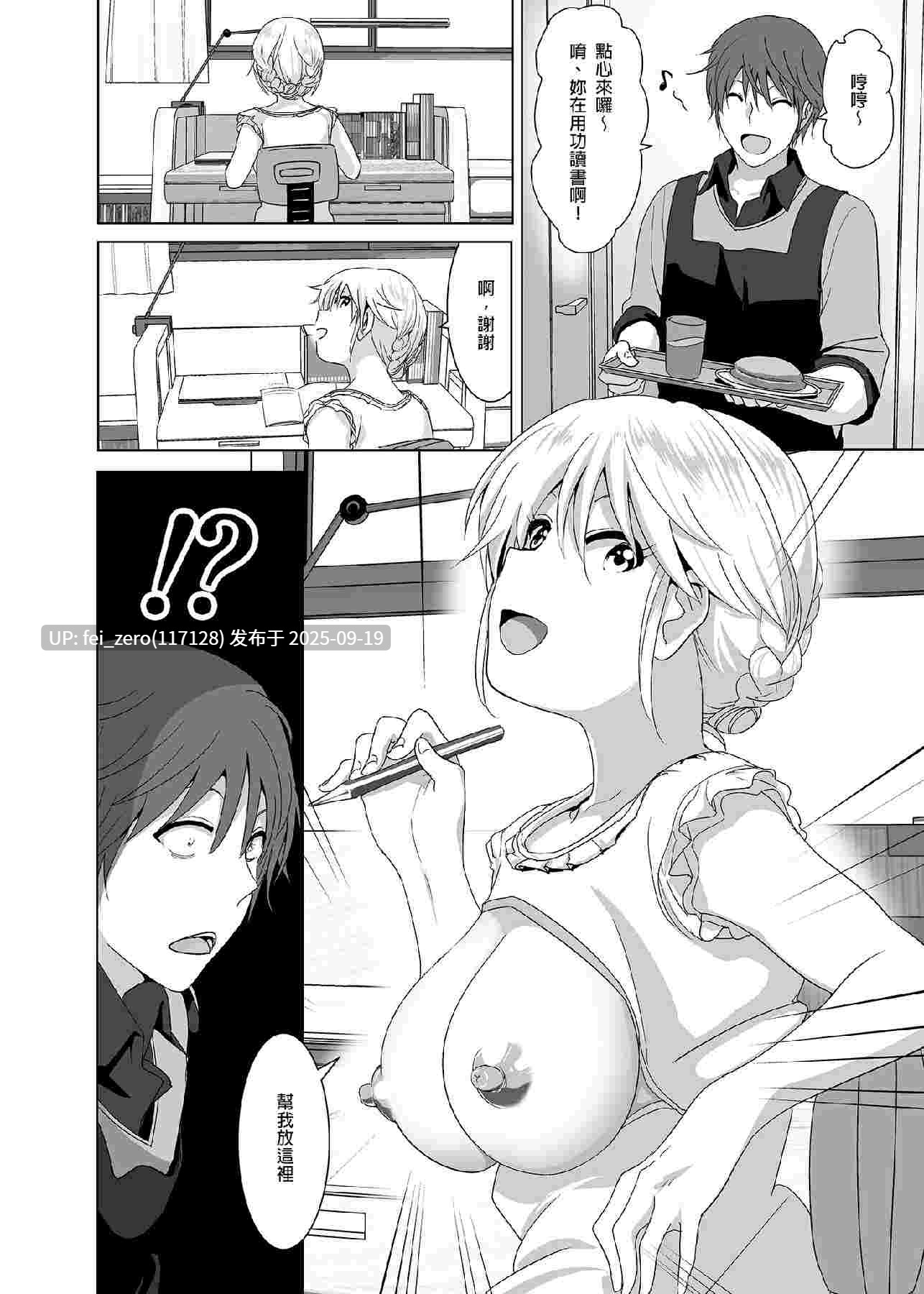【作品合集】なかにしゆうた[3部]【汉化】【全收集/自整理】-第5张图片-萌站