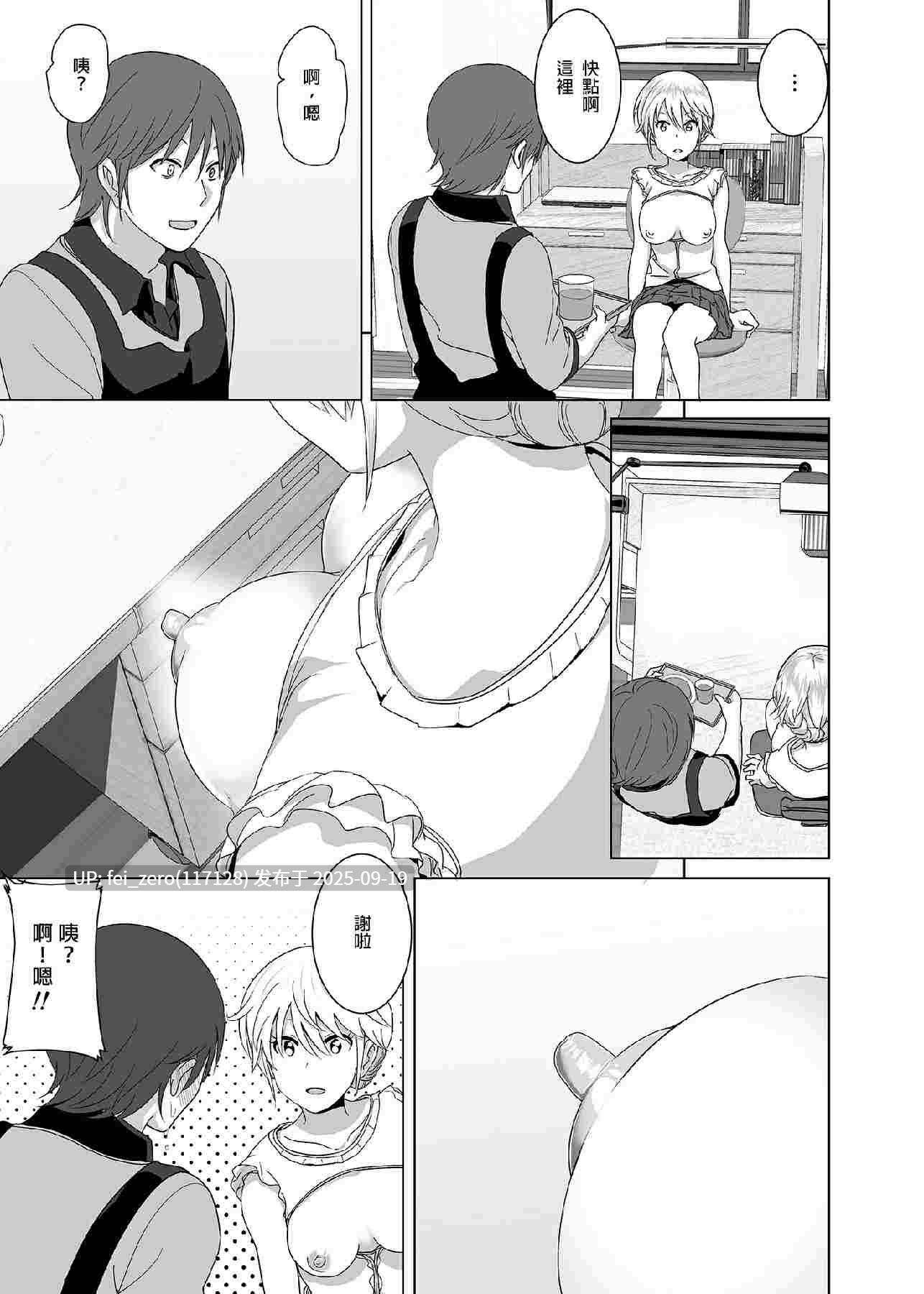 【作品合集】なかにしゆうた[3部]【汉化】【全收集/自整理】-第8张图片-萌站