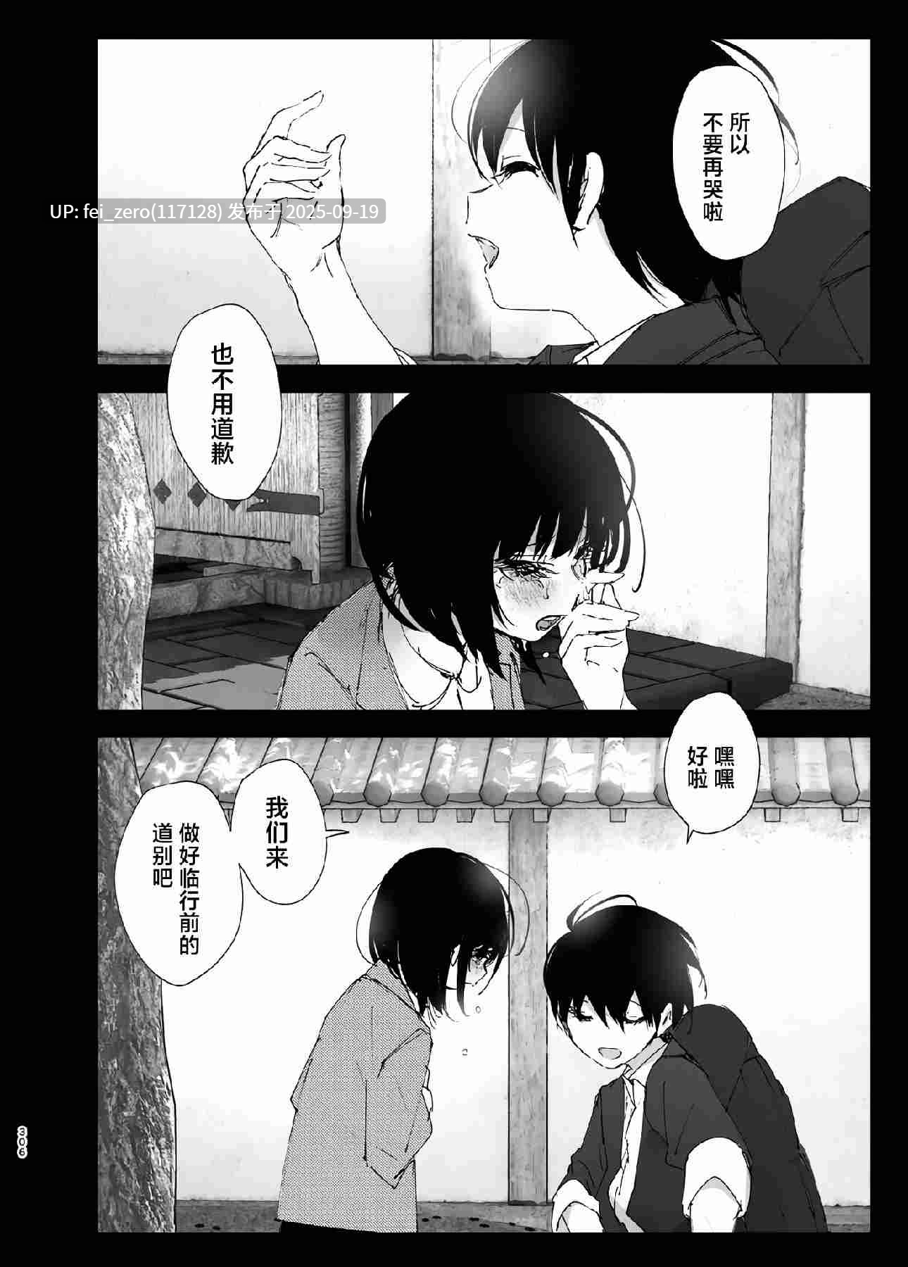 【作品合集】なかにしゆうた[3部]【汉化】【全收集/自整理】-第10张图片-萌站