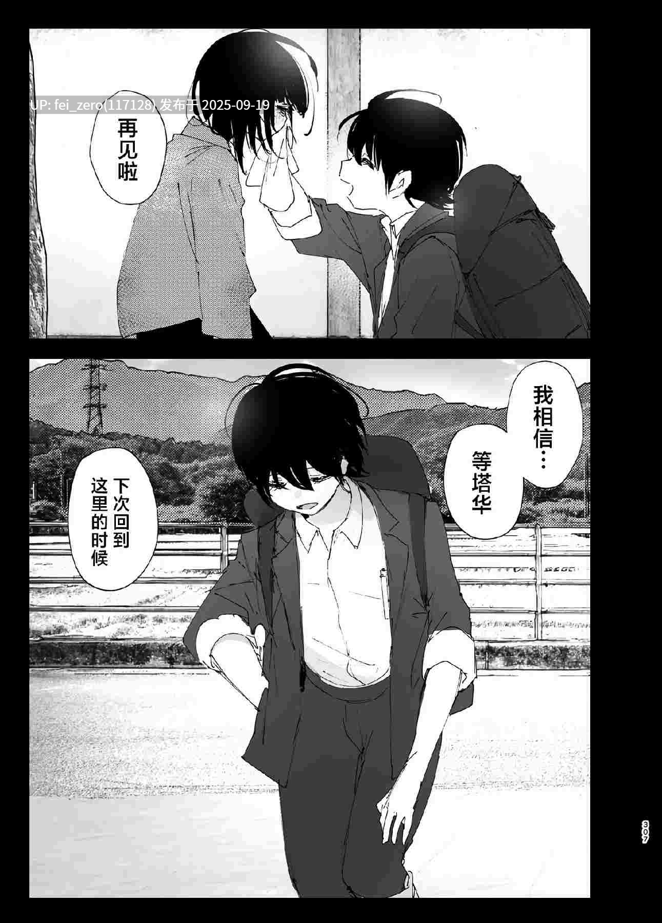 【作品合集】なかにしゆうた[3部]【汉化】【全收集/自整理】-第11张图片-萌站
