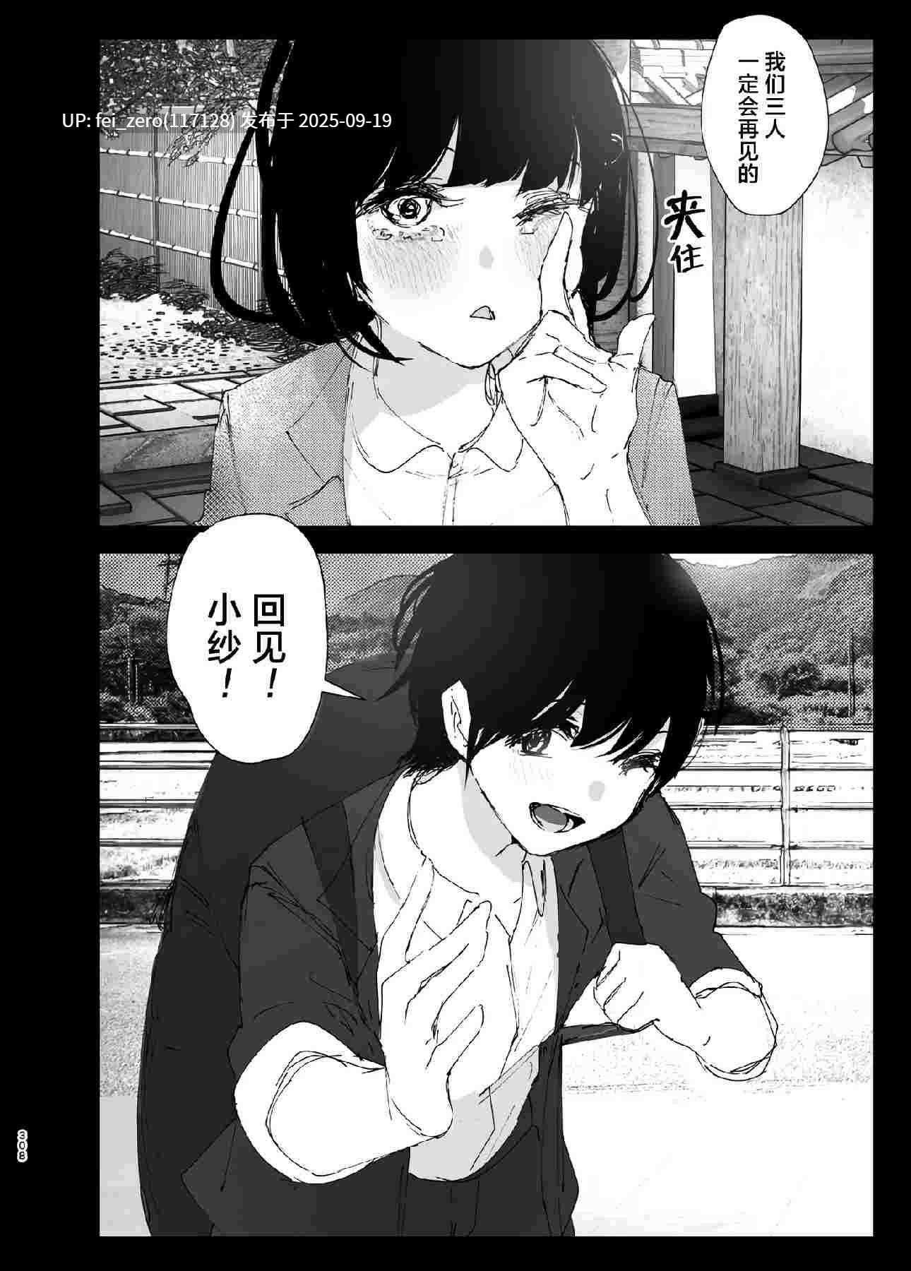 【作品合集】なかにしゆうた[3部]【汉化】【全收集/自整理】-第12张图片-萌站