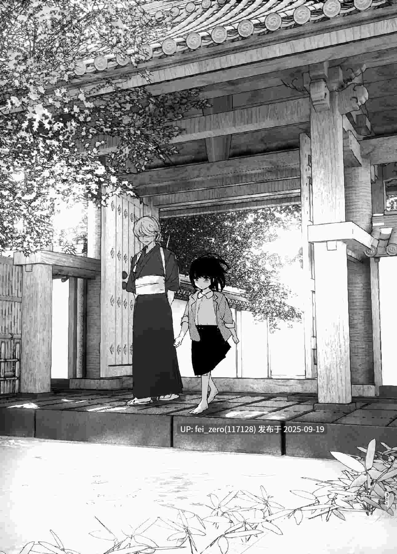【作品合集】なかにしゆうた[3部]【汉化】【全收集/自整理】-第15张图片-萌站