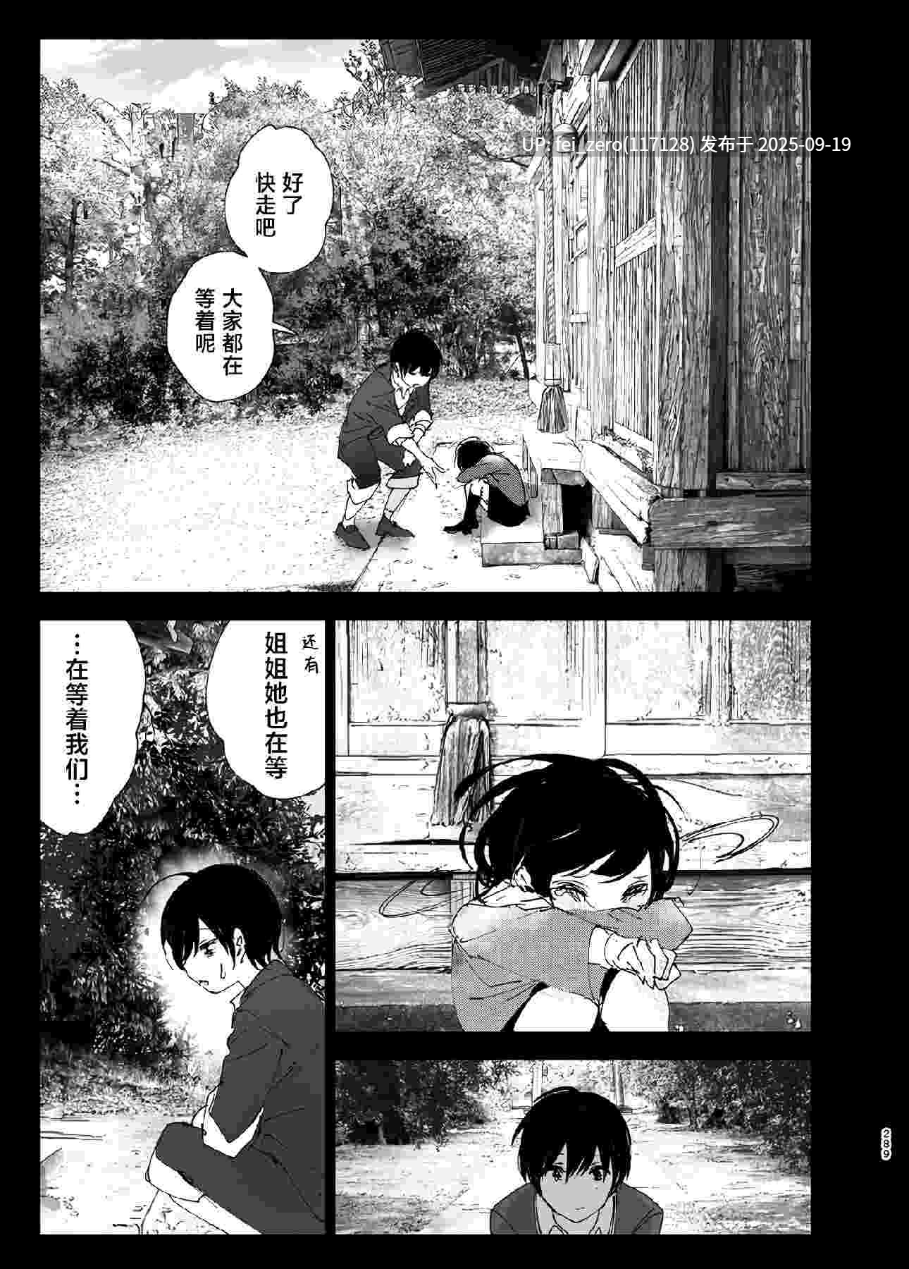 【作品合集】なかにしゆうた[3部]【汉化】【全收集/自整理】-第16张图片-萌站