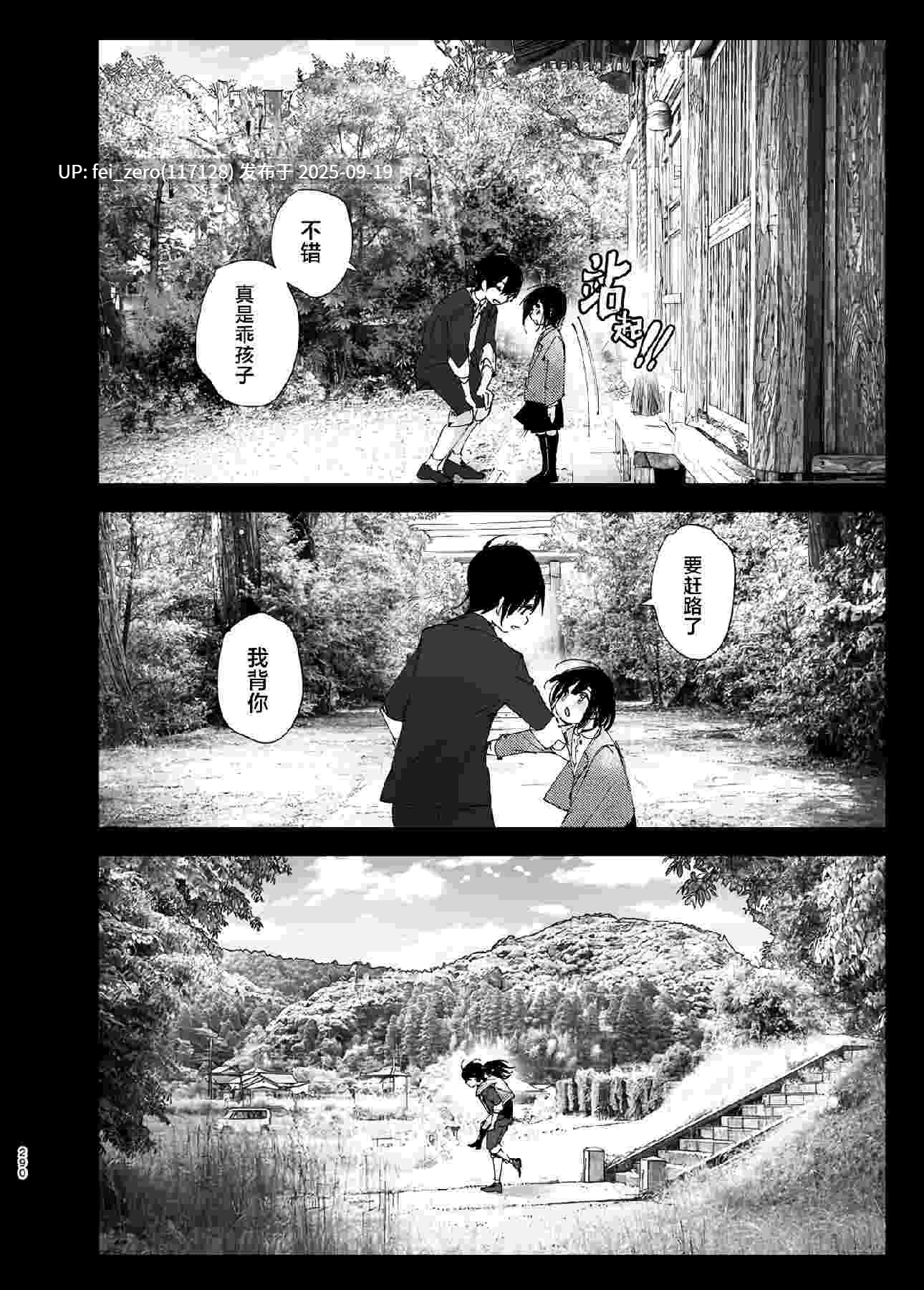 【作品合集】なかにしゆうた[3部]【汉化】【全收集/自整理】-第17张图片-萌站