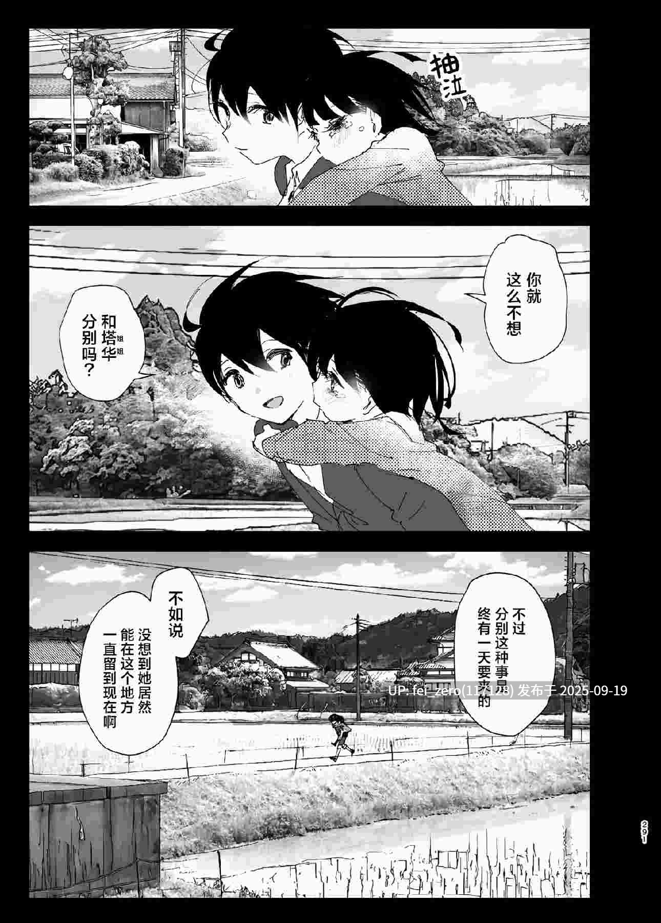 【作品合集】なかにしゆうた[3部]【汉化】【全收集/自整理】-第18张图片-萌站