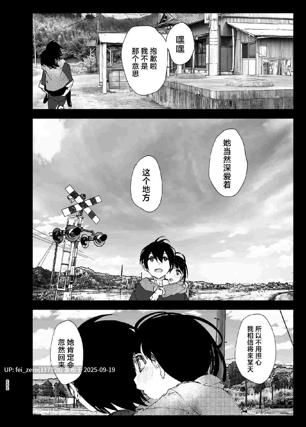 【作品合集】なかにしゆうた[3部]【汉化】【全收集/自整理】-第19张图片-萌站