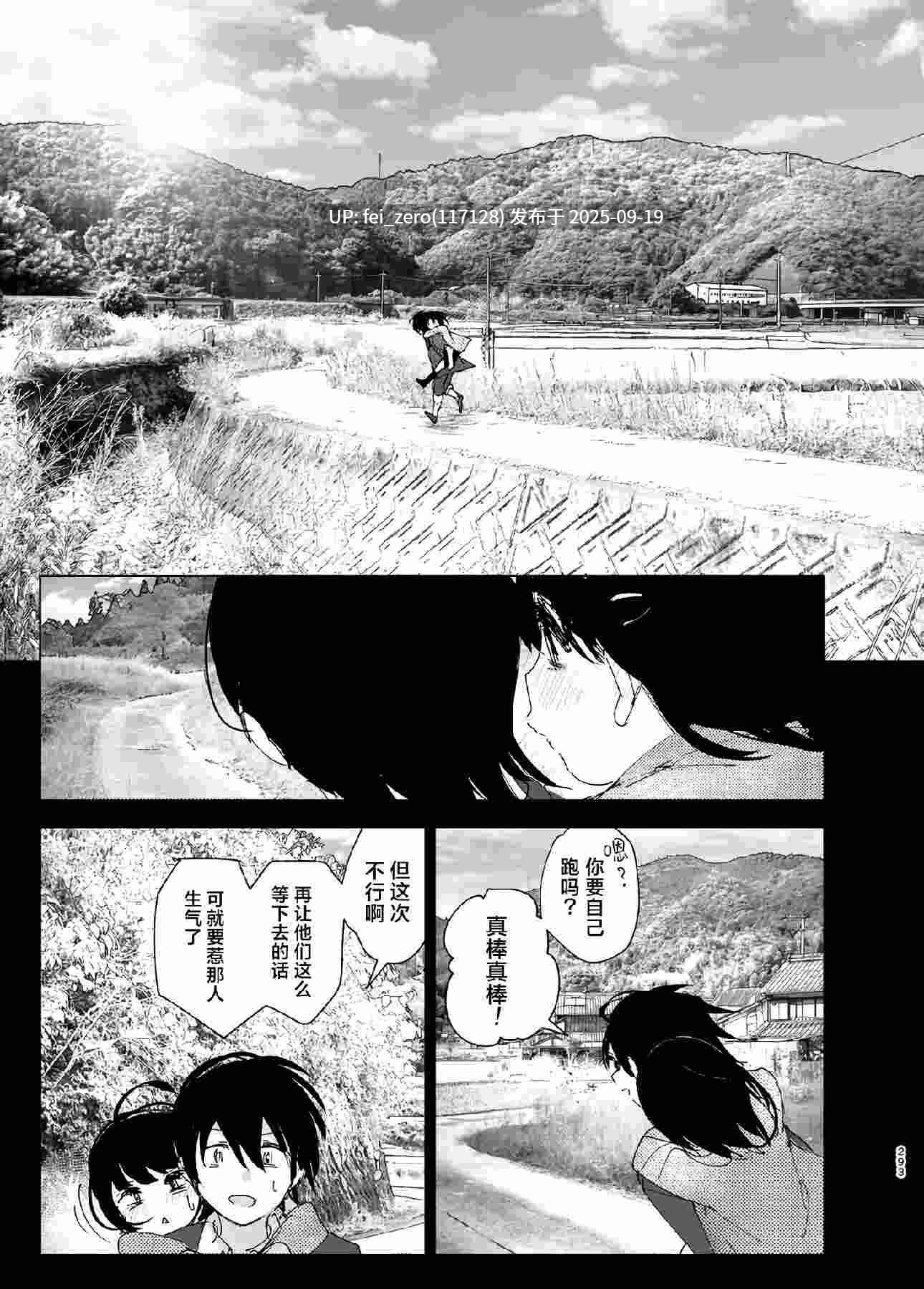 【作品合集】なかにしゆうた[3部]【汉化】【全收集/自整理】-第20张图片-萌站