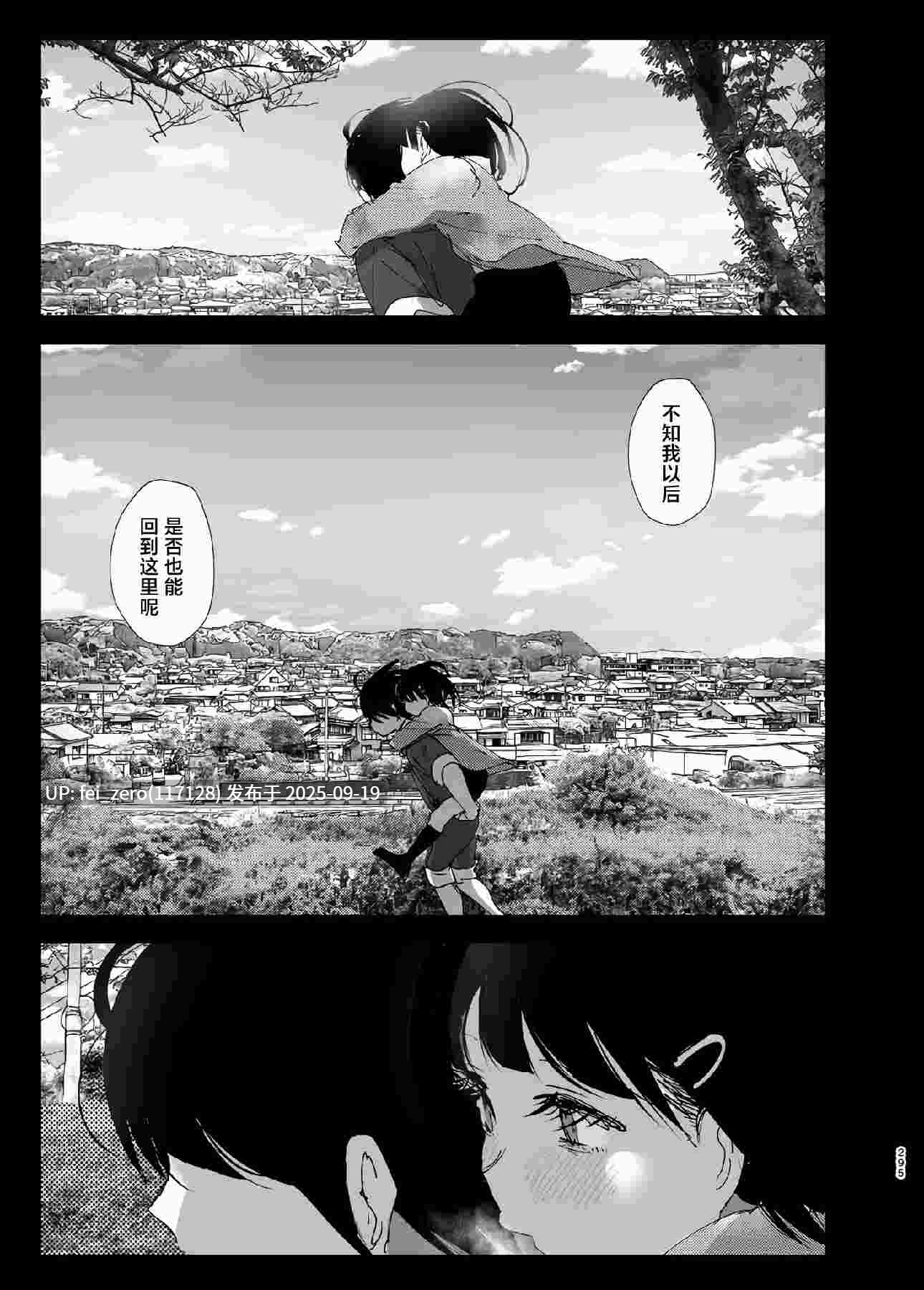 【作品合集】なかにしゆうた[3部]【汉化】【全收集/自整理】-第22张图片-萌站
