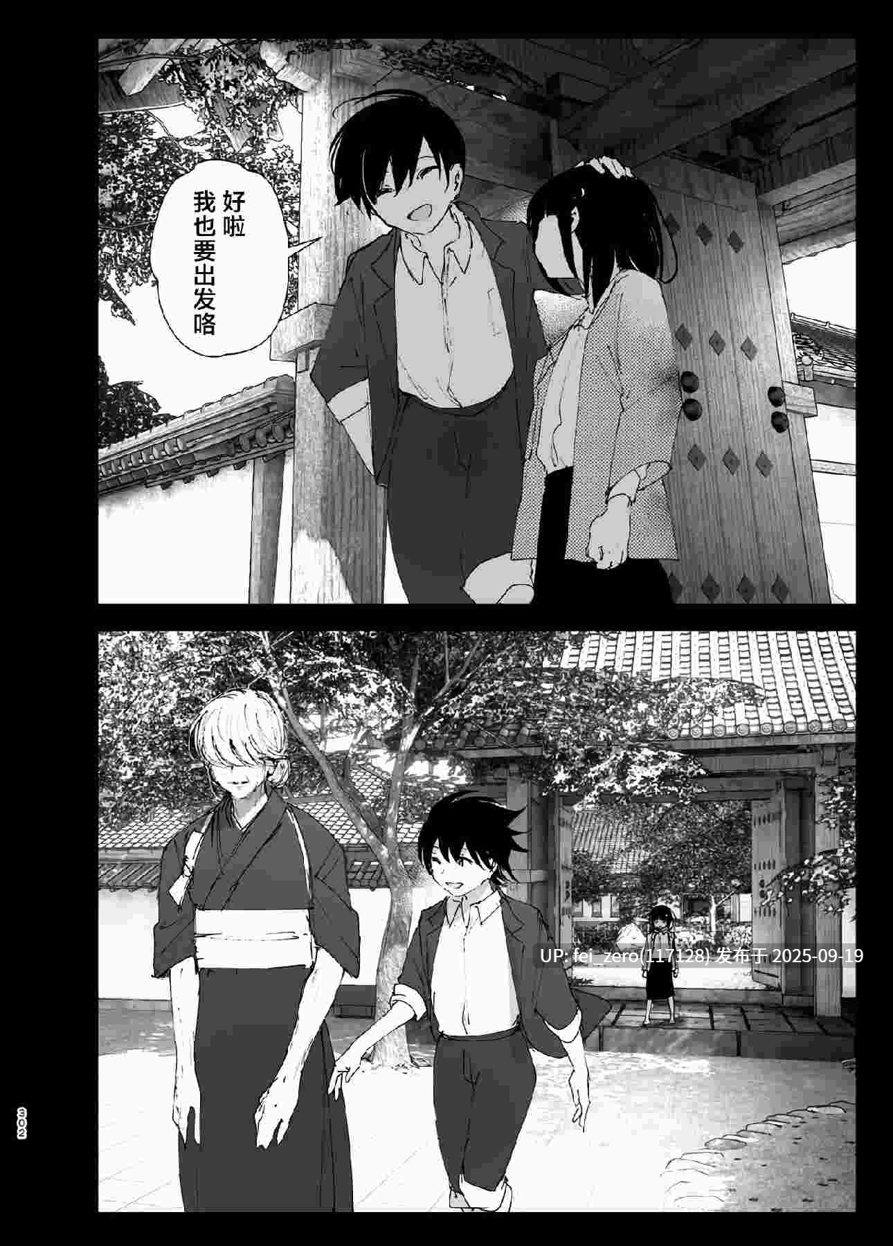 【作品合集】なかにしゆうた[3部]【汉化】【全收集/自整理】-第28张图片-萌站