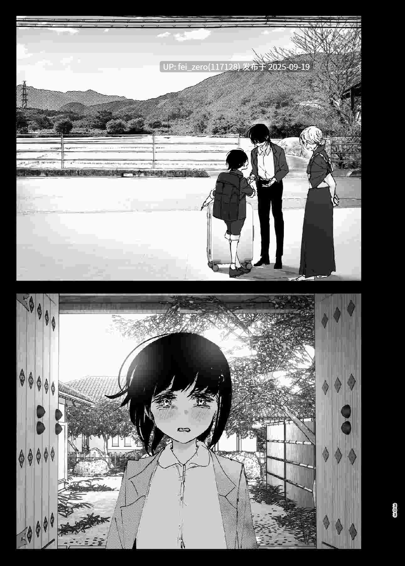 【作品合集】なかにしゆうた[3部]【汉化】【全收集/自整理】-第29张图片-萌站
