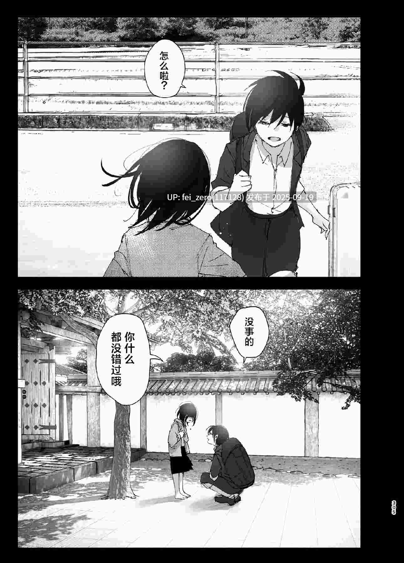 【作品合集】なかにしゆうた[3部]【汉化】【全收集/自整理】-第31张图片-萌站