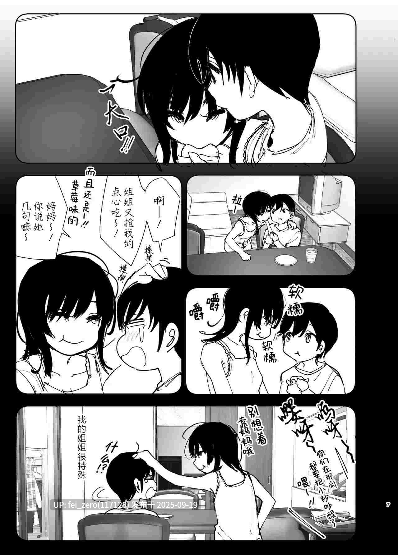 【作品合集】なかにしゆうた[3部]【汉化】【全收集/自整理】-第35张图片-萌站