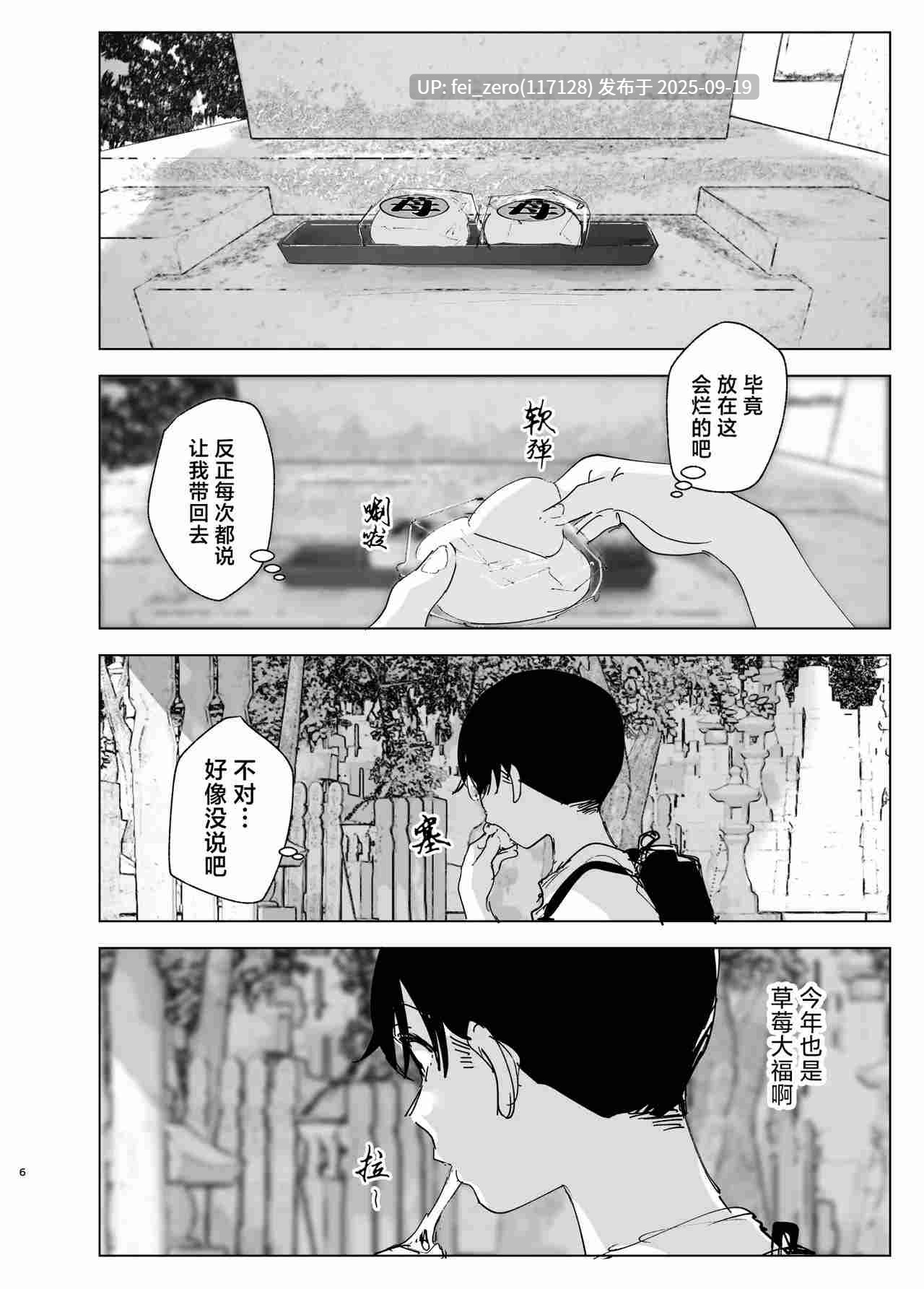 【作品合集】なかにしゆうた[3部]【汉化】【全收集/自整理】-第36张图片-萌站
