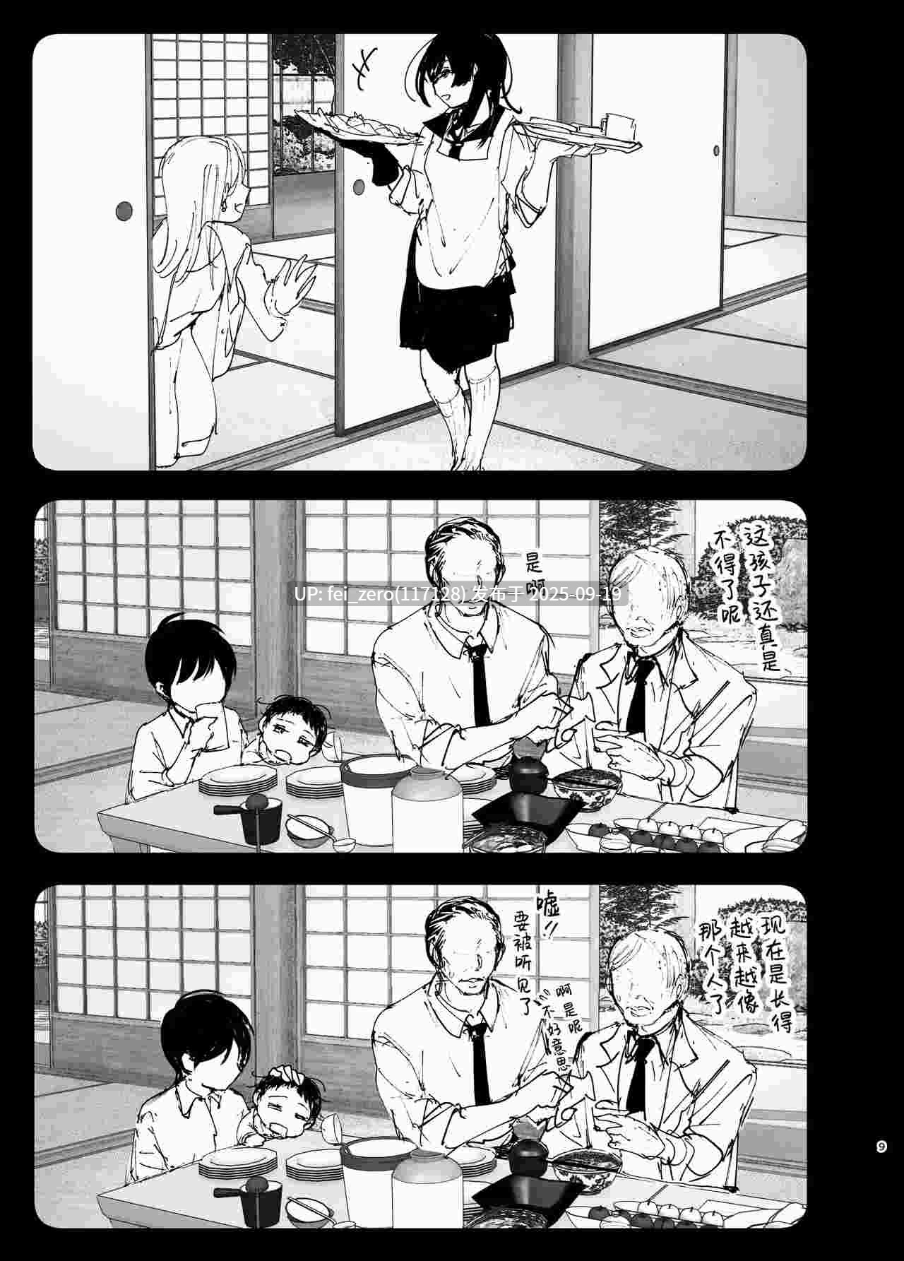 【作品合集】なかにしゆうた[3部]【汉化】【全收集/自整理】-第38张图片-萌站