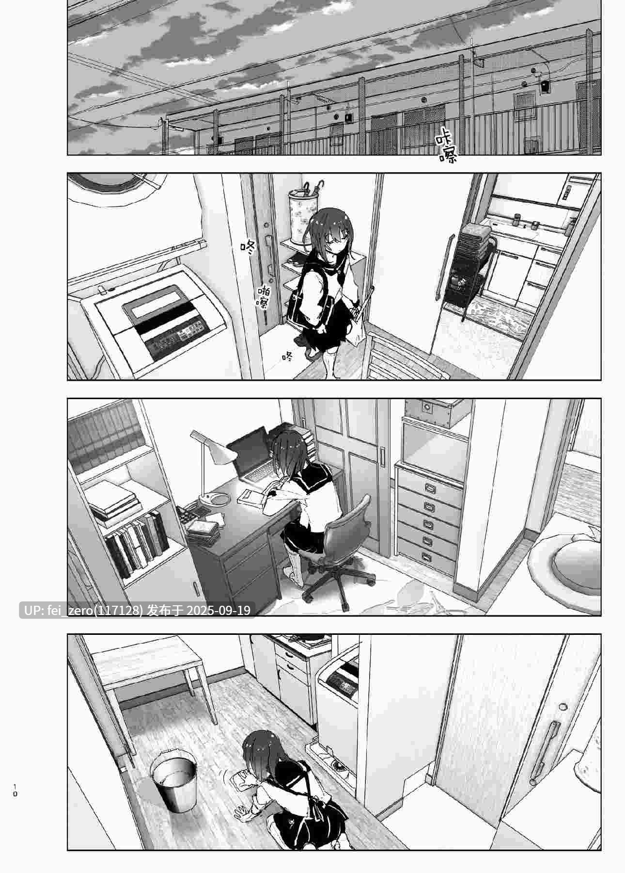 【作品合集】なかにしゆうた[3部]【汉化】【全收集/自整理】-第39张图片-萌站