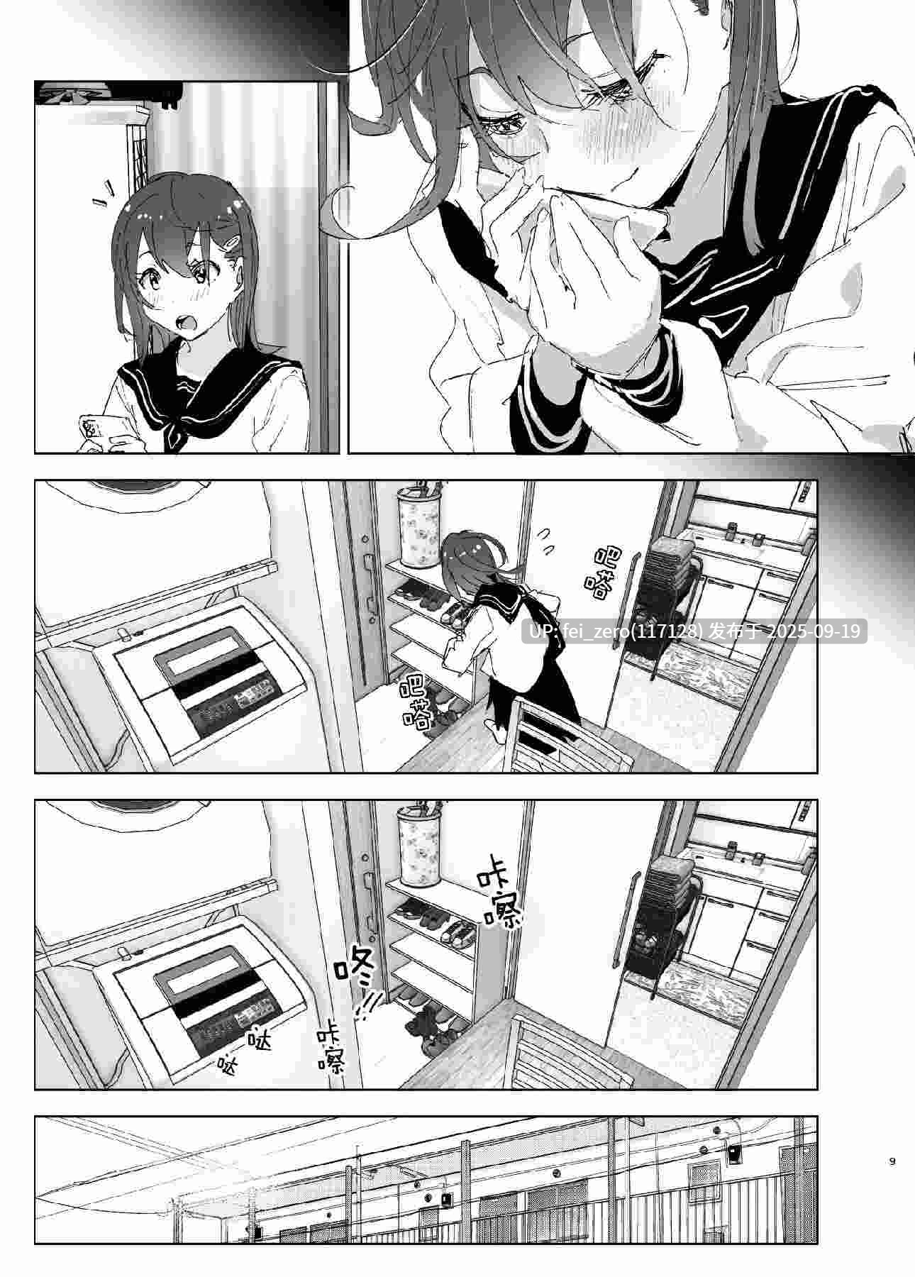 【作品合集】なかにしゆうた[3部]【汉化】【全收集/自整理】-第40张图片-萌站
