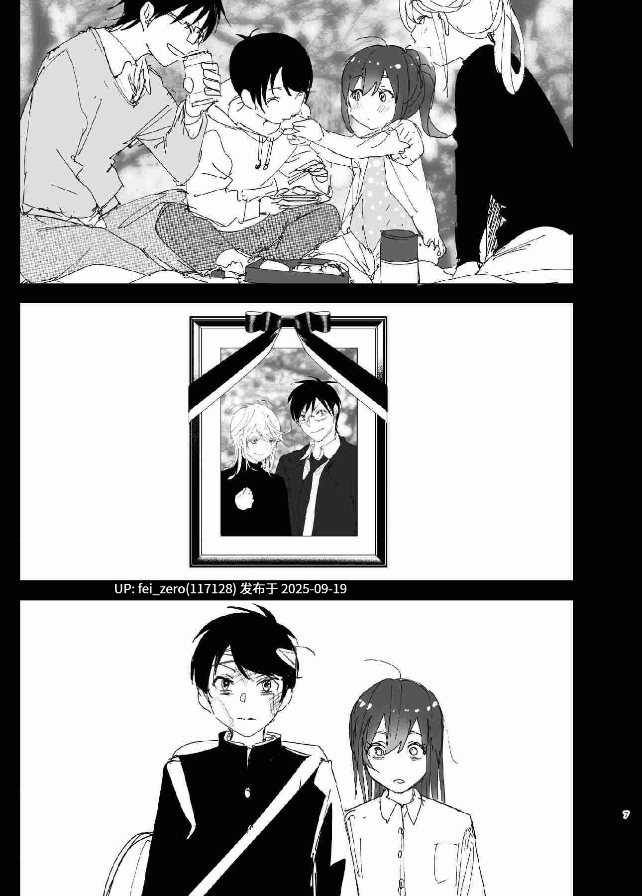 【作品合集】なかにしゆうた[3部]【汉化】【全收集/自整理】-第42张图片-萌站
