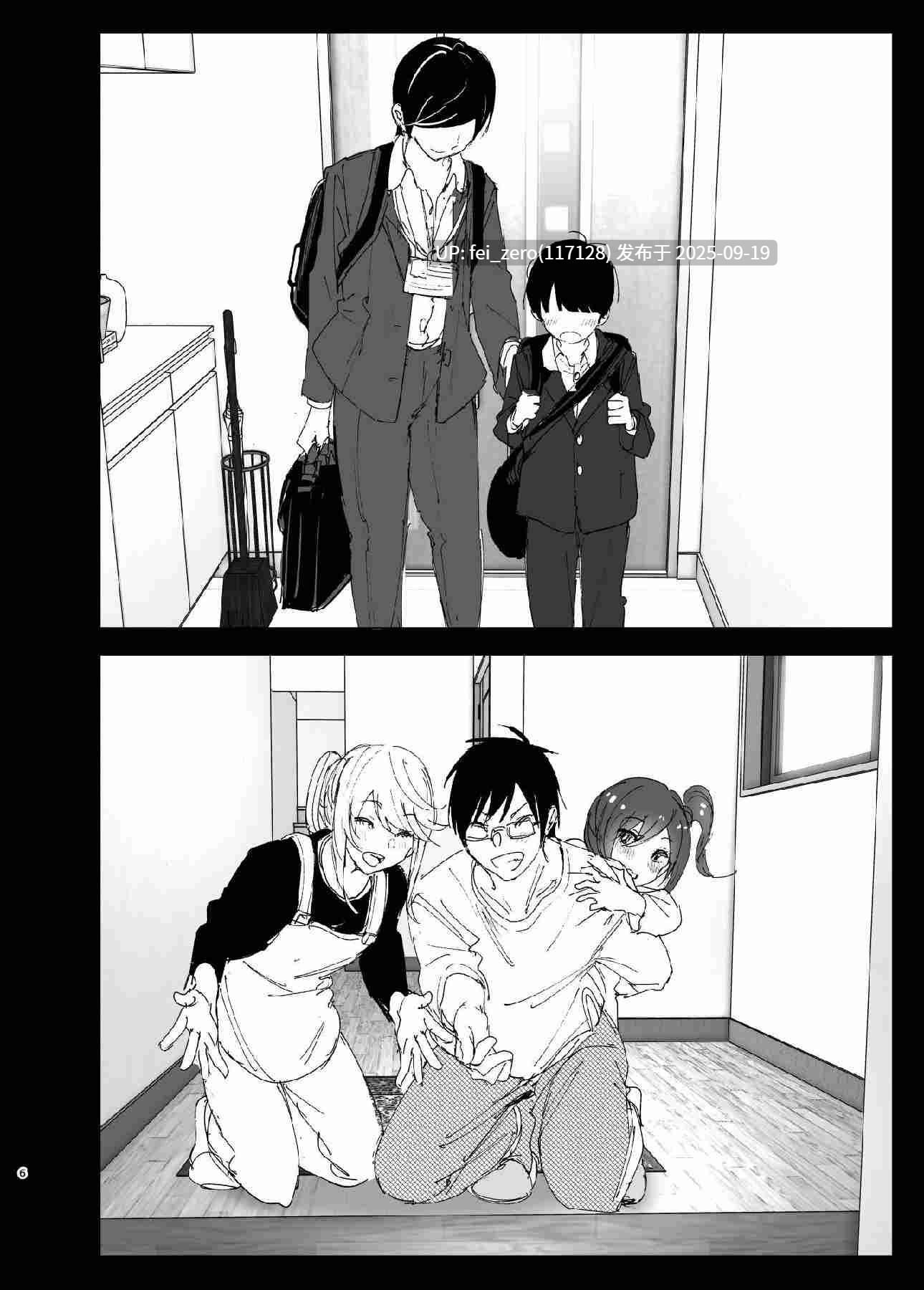 【作品合集】なかにしゆうた[3部]【汉化】【全收集/自整理】-第43张图片-萌站