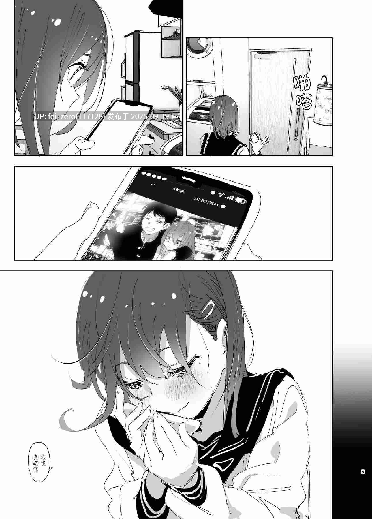 【作品合集】なかにしゆうた[3部]【汉化】【全收集/自整理】-第44张图片-萌站
