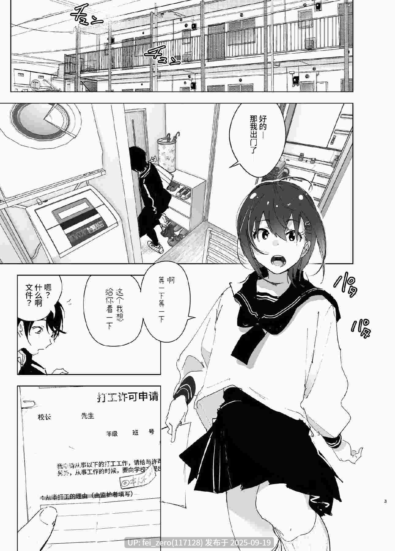 【作品合集】なかにしゆうた[3部]【汉化】【全收集/自整理】-第46张图片-萌站