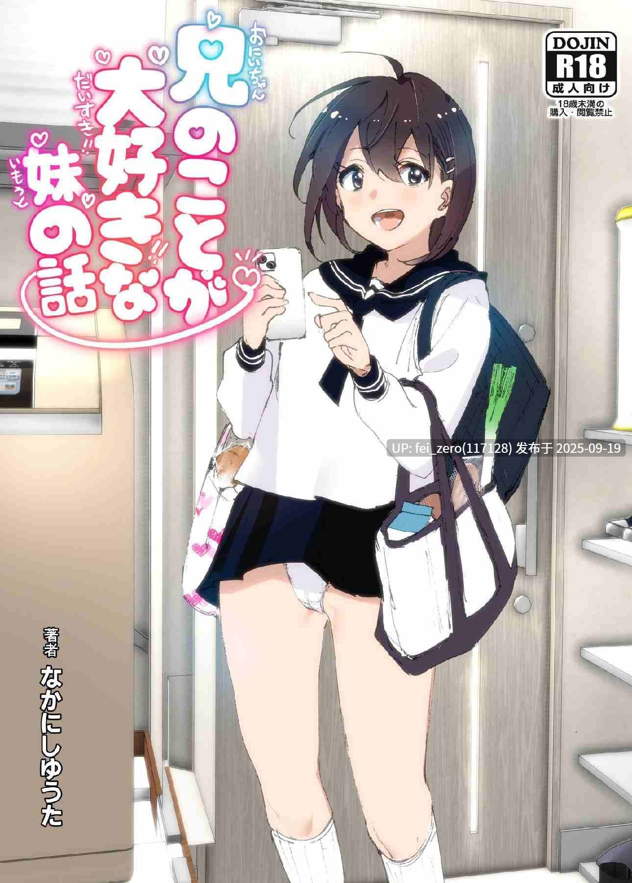 【作品合集】なかにしゆうた[3部]【汉化】【全收集/自整理】-第47张图片-萌站