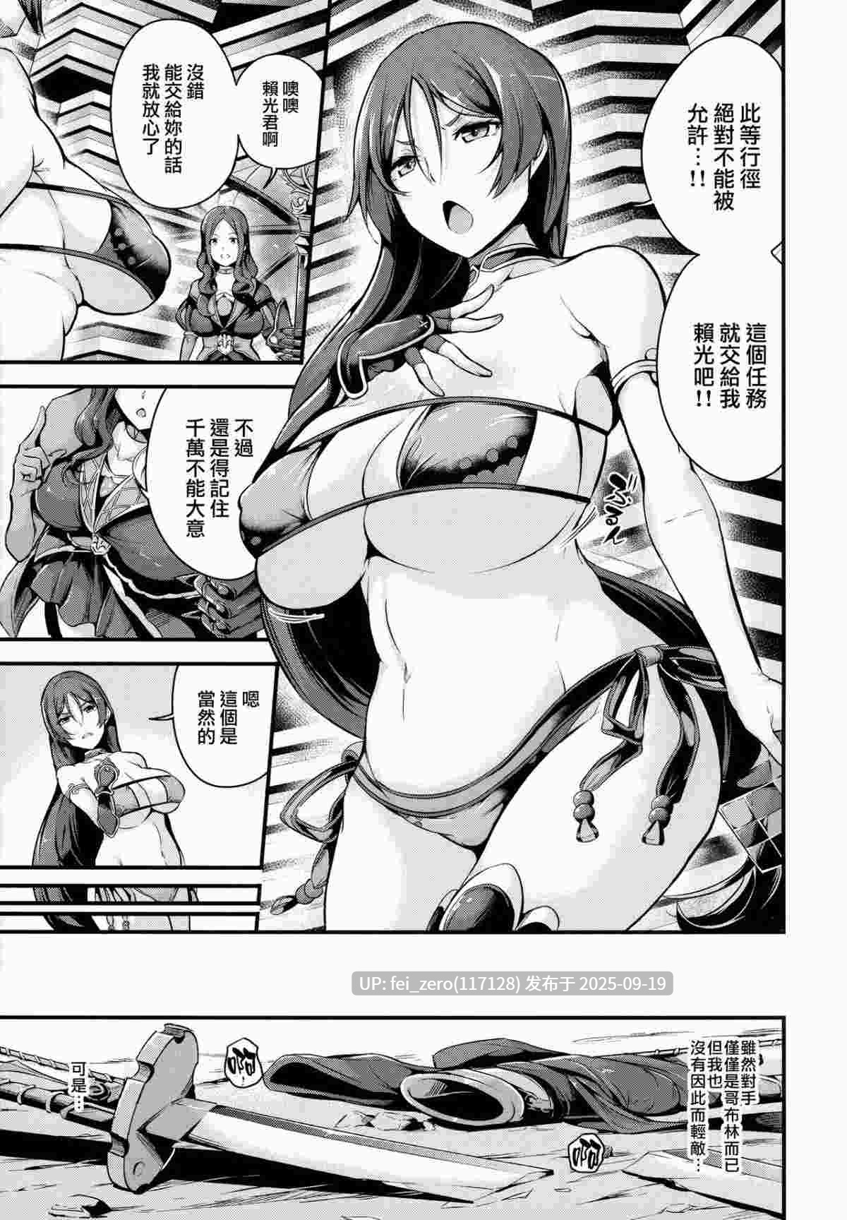 【作品合集】なしぱす屋 (なしぱすた)[11部]【汉化】【全收集/自整理】-第2张图片-萌站