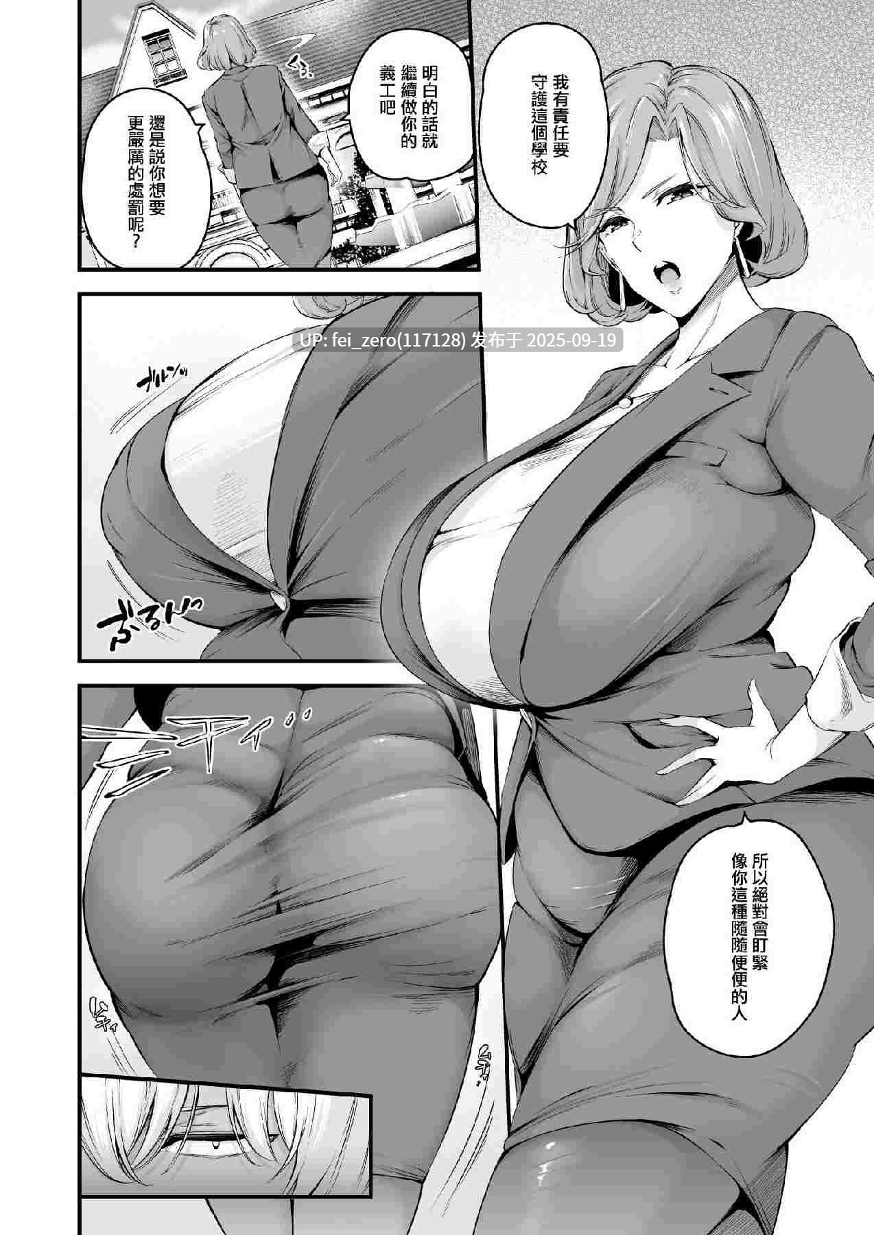 【作品合集】なしぱす屋 (なしぱすた)[11部]【汉化】【全收集/自整理】-第5张图片-萌站