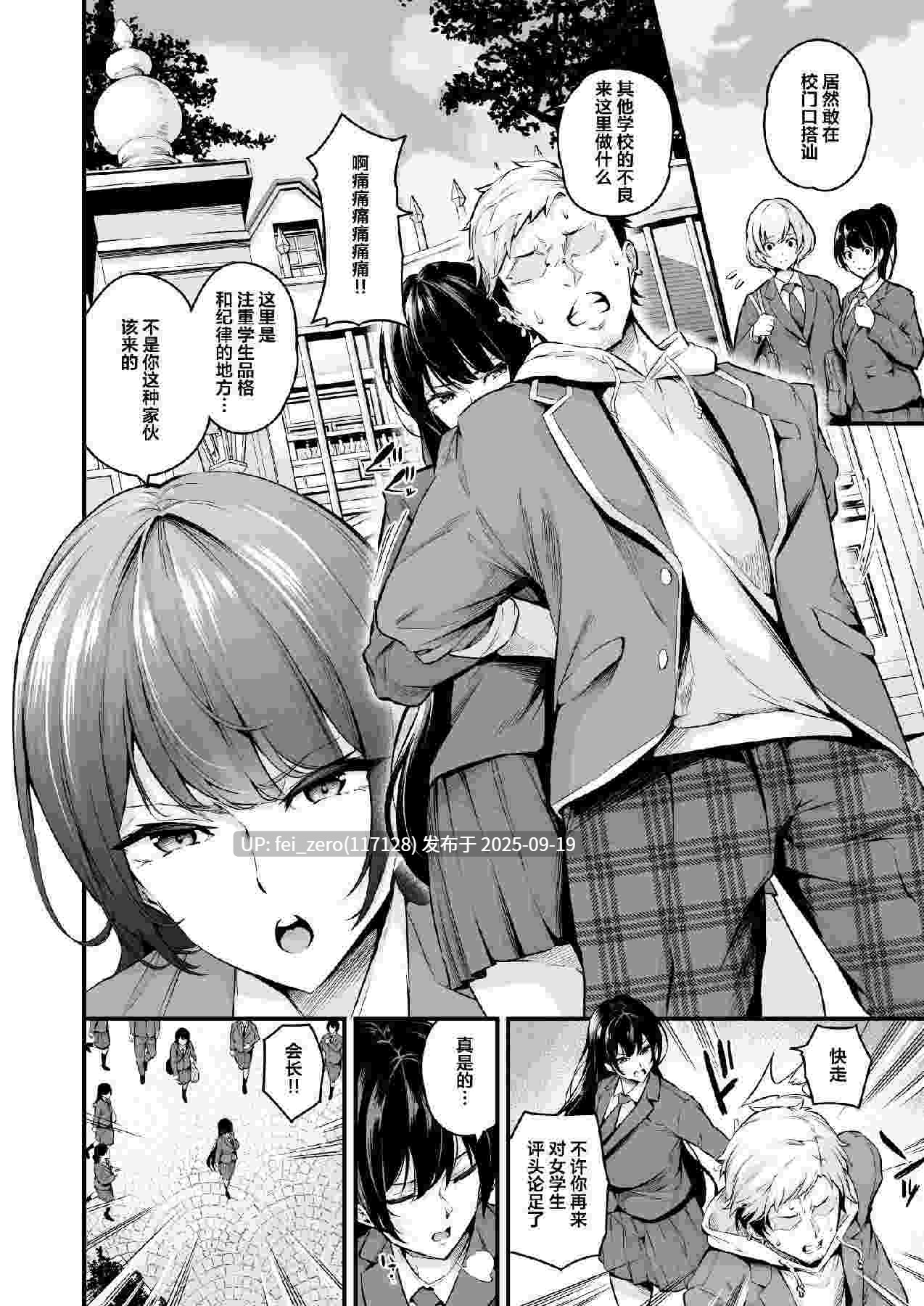 【作品合集】なしぱす屋 (なしぱすた)[11部]【汉化】【全收集/自整理】-第8张图片-萌站
