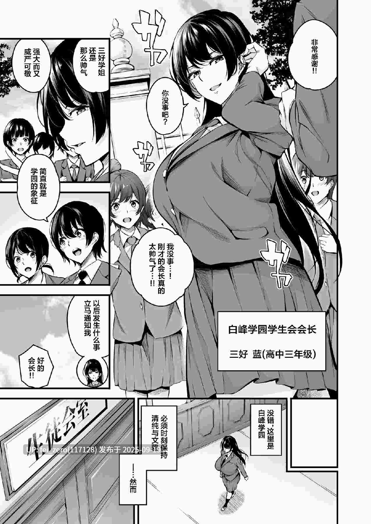 【作品合集】なしぱす屋 (なしぱすた)[11部]【汉化】【全收集/自整理】-第9张图片-萌站