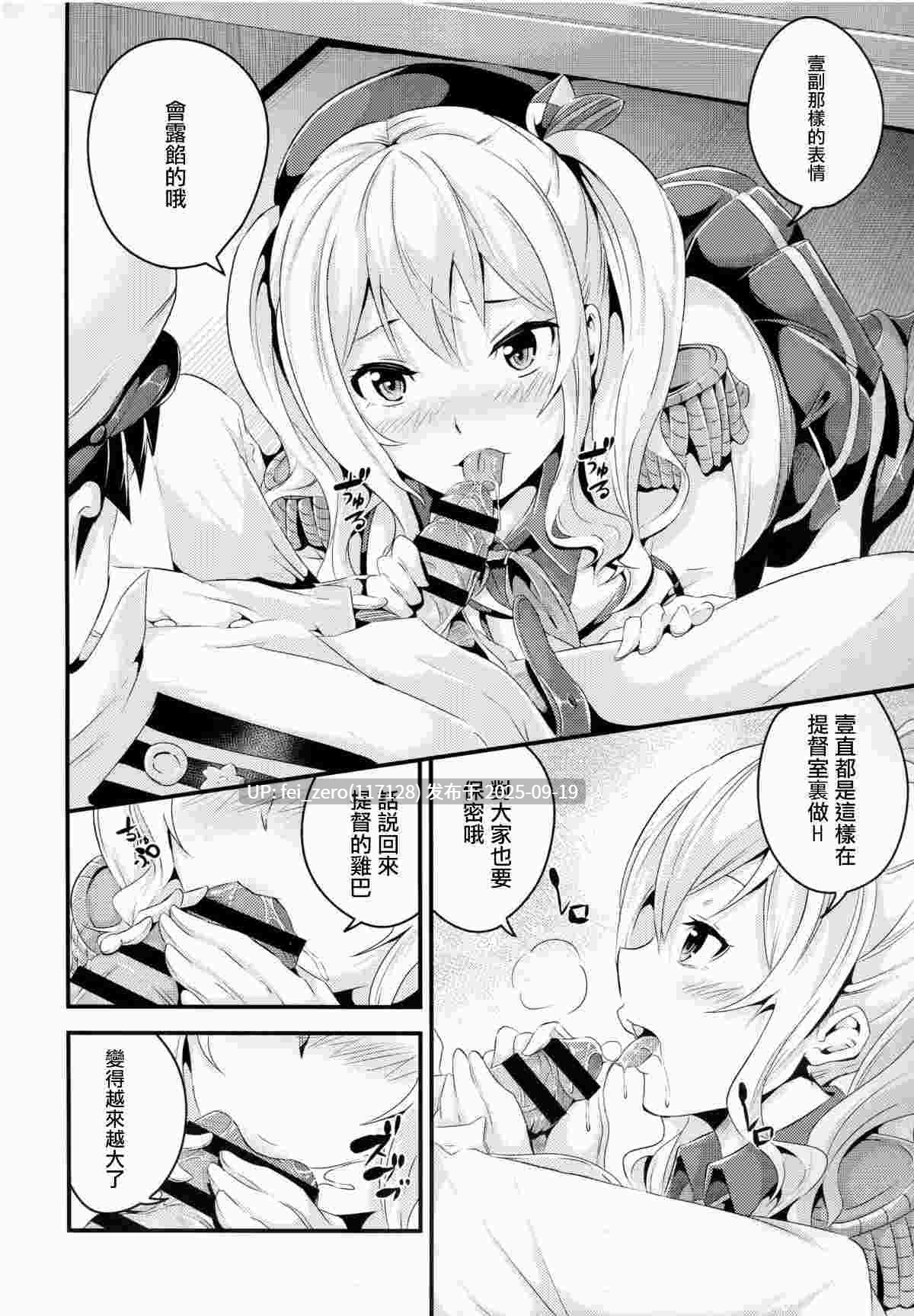【作品合集】なしぱす屋 (なしぱすた)[11部]【汉化】【全收集/自整理】-第22张图片-萌站